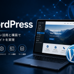 WordPress API接続時の認証エラー解決法
